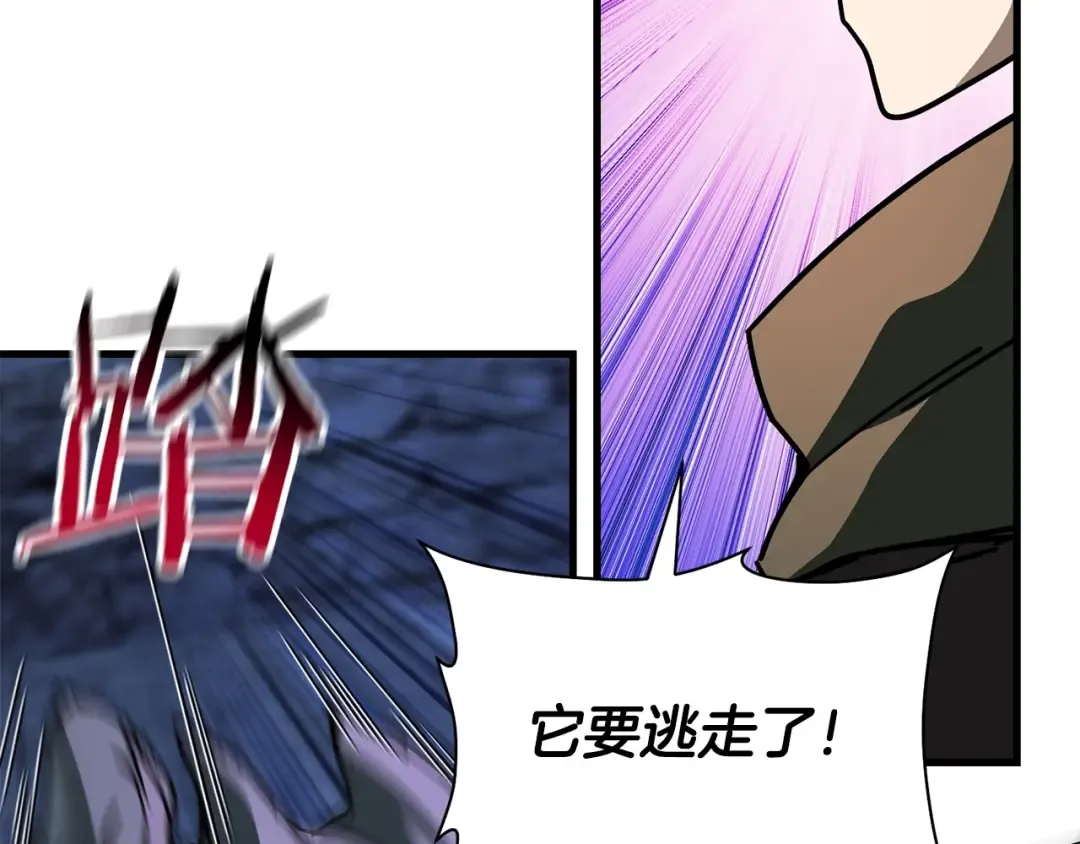 第39话 降伏精灵 第188页