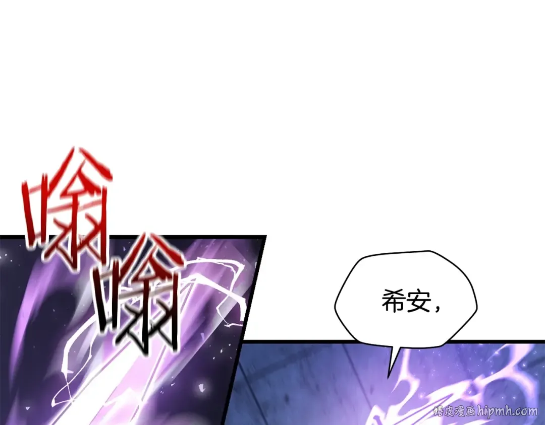 第39话 降伏精灵 第200页