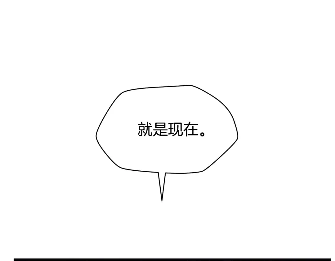 第39话 降伏精灵 第204页