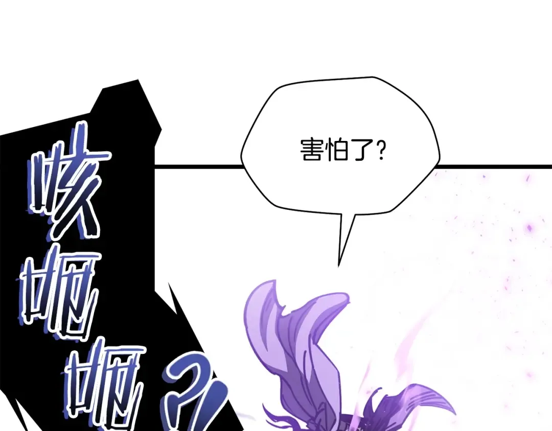 第39话 降伏精灵 第213页