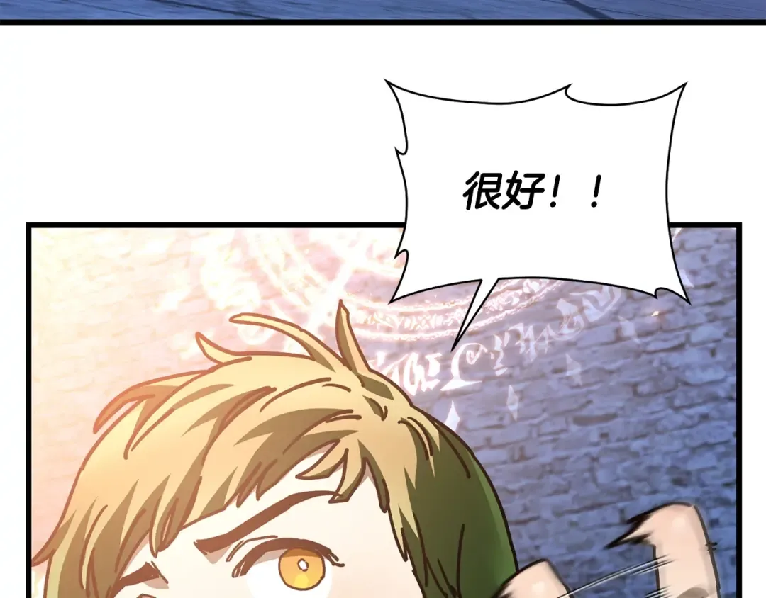 第39话 降伏精灵 第215页