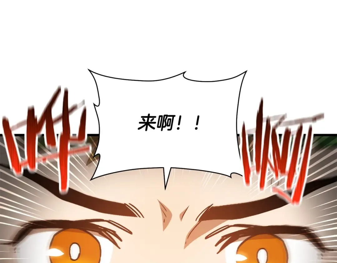 第39话 降伏精灵 第220页
