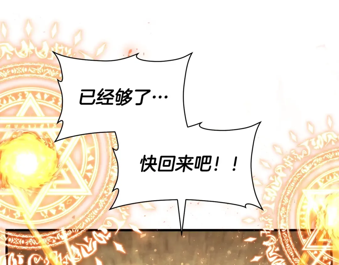 第39话 降伏精灵 第225页