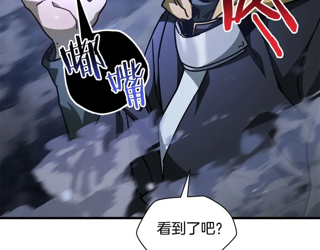 第39话 降伏精灵 第243页
