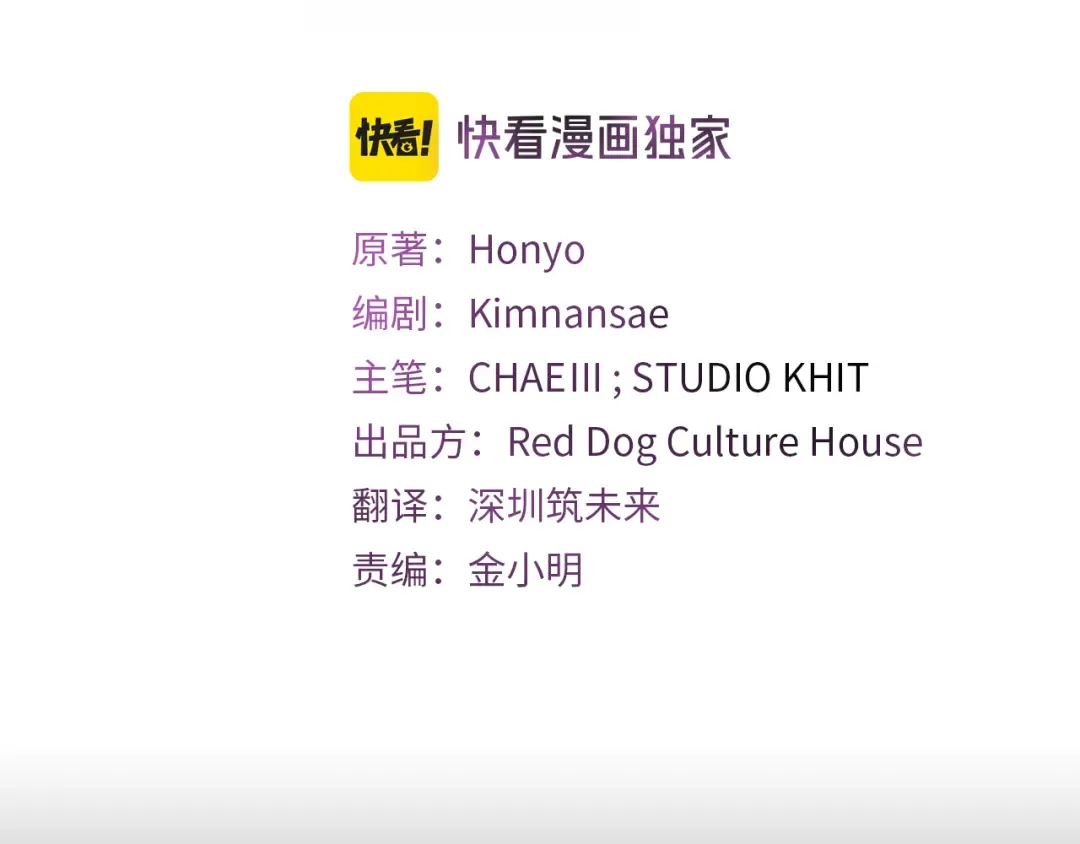 第47话 一个承诺 第3页