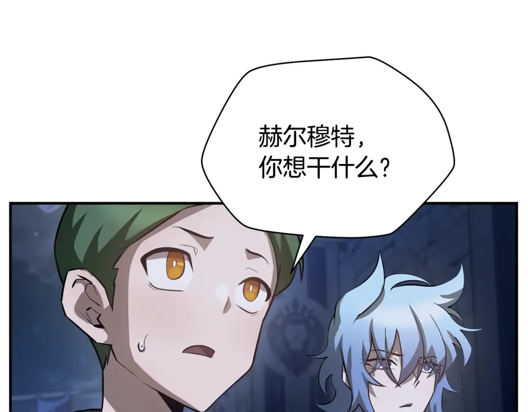 第47话 一个承诺 第12页
