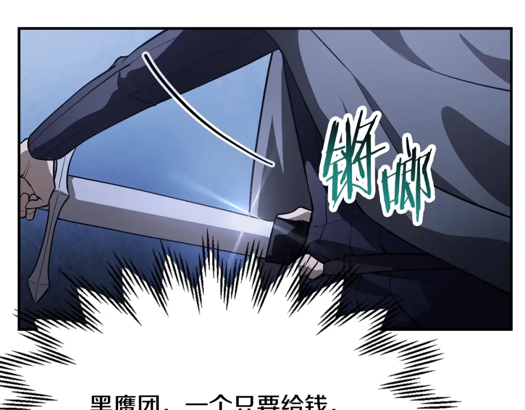 第47话 一个承诺 第14页