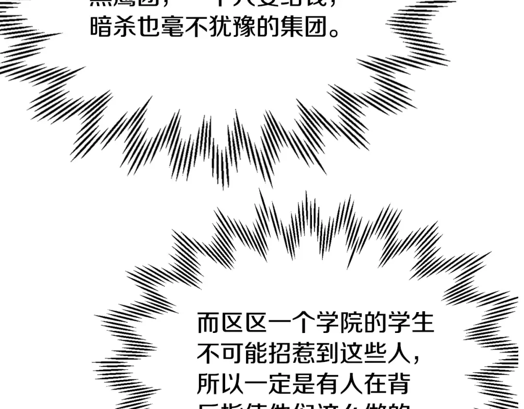 第47话 一个承诺 第15页