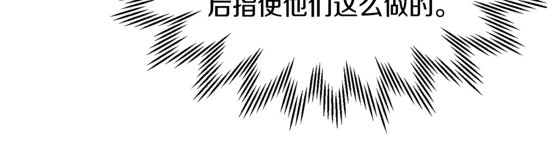 第47话 一个承诺 第16页