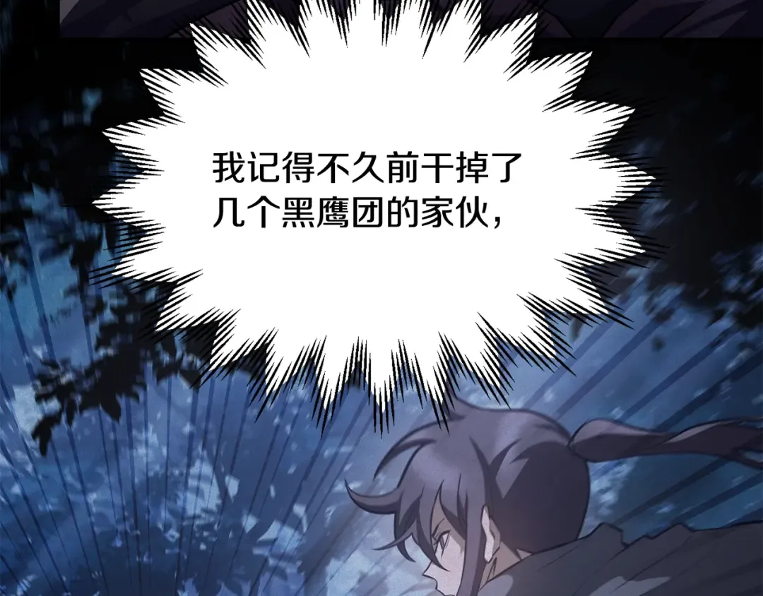 第47话 一个承诺 第18页