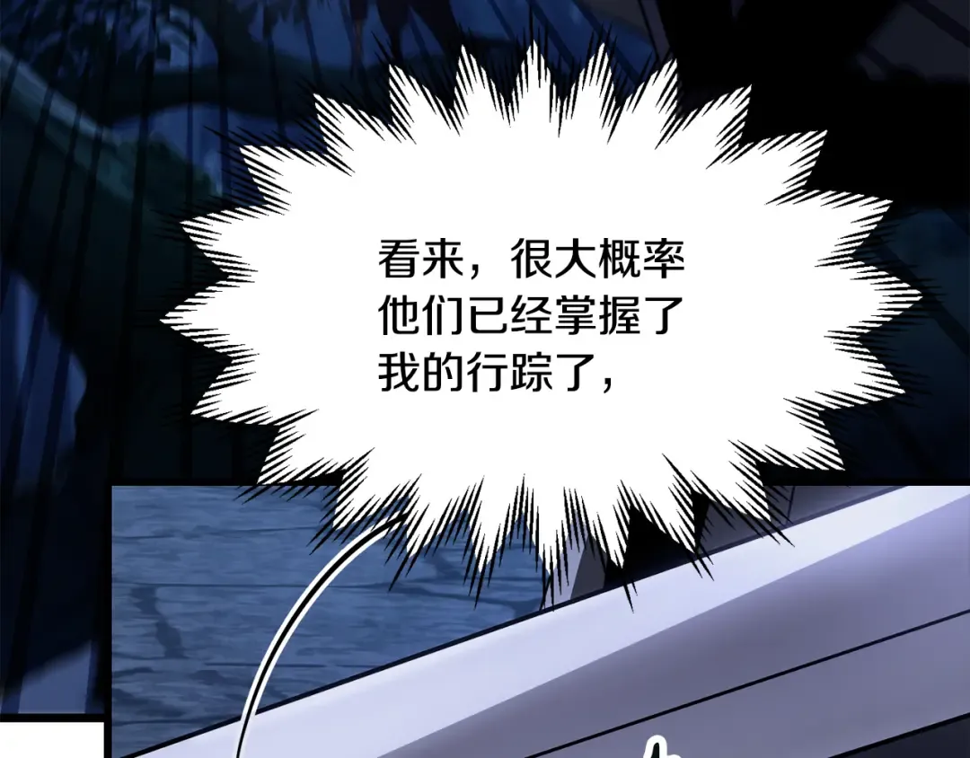 第47话 一个承诺 第20页