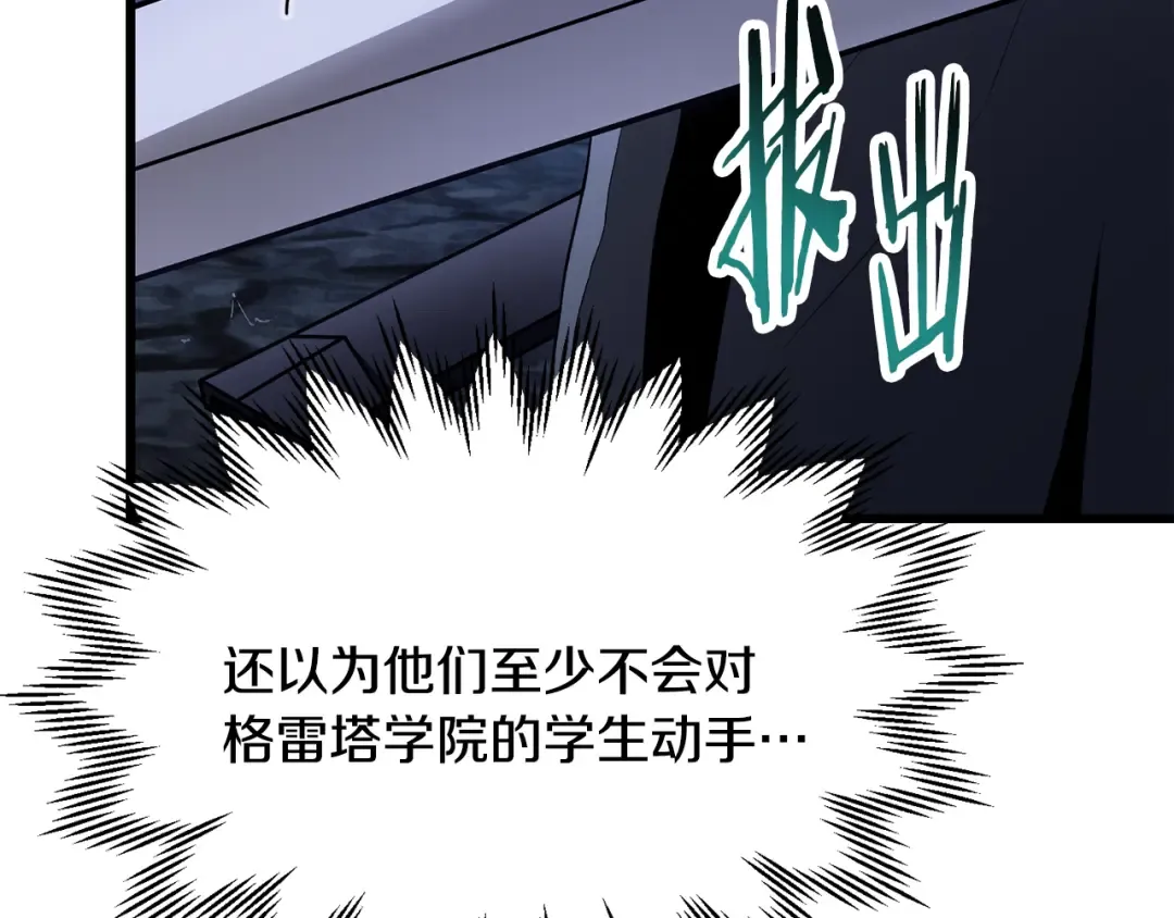 第47话 一个承诺 第21页