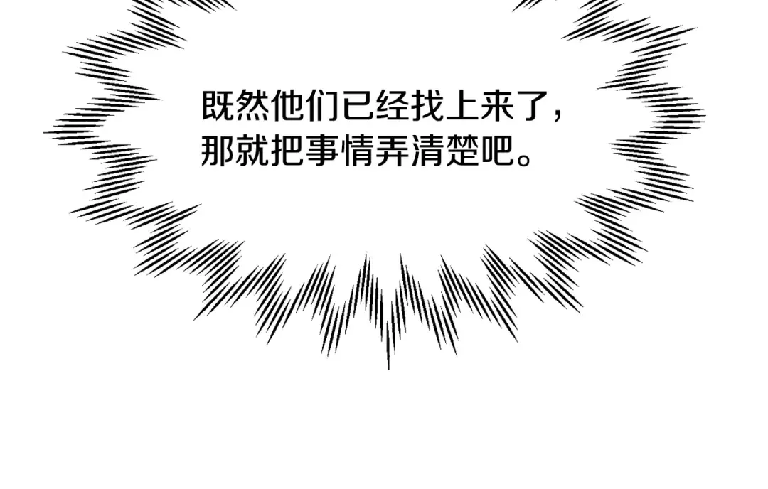 第47话 一个承诺 第25页