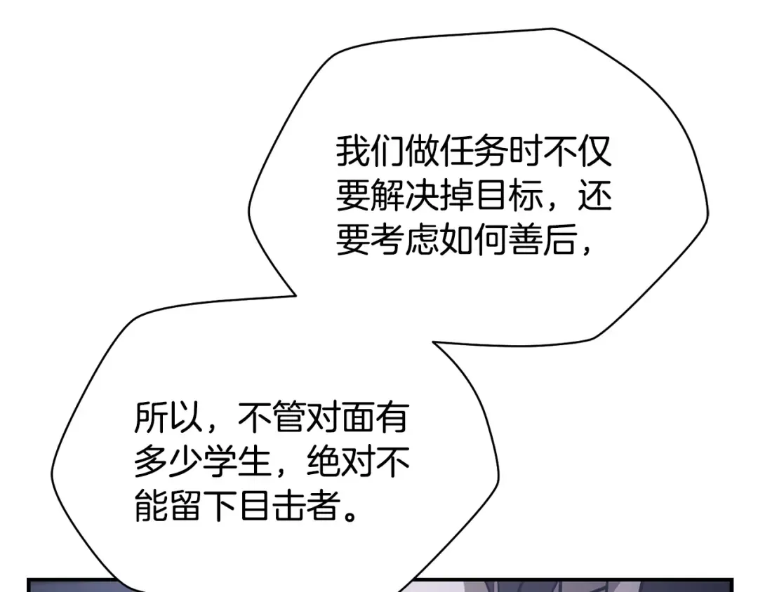 第47话 一个承诺 第28页