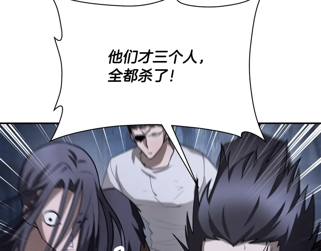 第47话 一个承诺 第30页