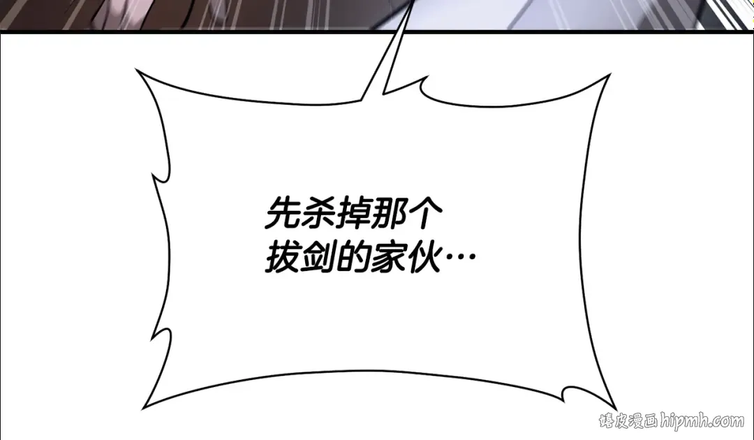 第47话 一个承诺 第32页
