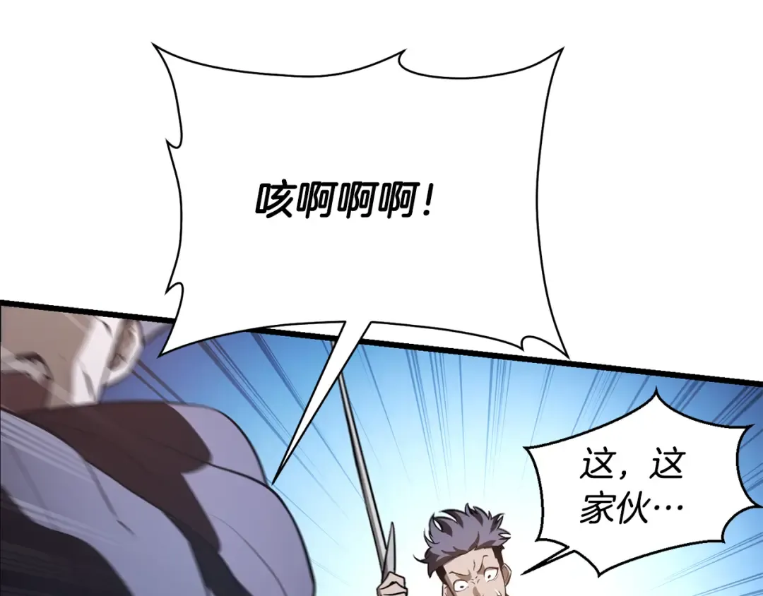 第47话 一个承诺 第44页