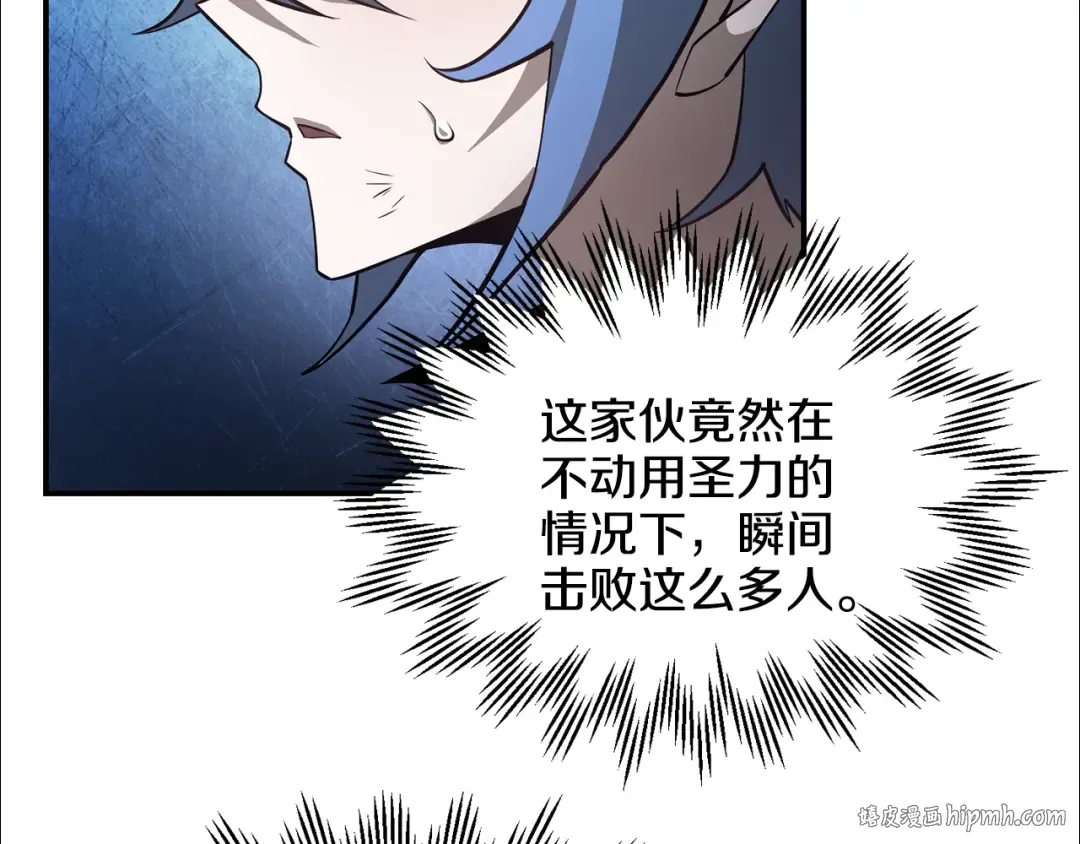 第47话 一个承诺 第88页