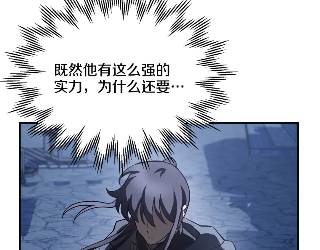 第47话 一个承诺 第89页