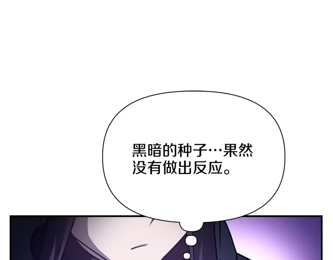 第47话 一个承诺 第91页