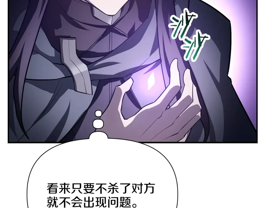 第47话 一个承诺 第92页