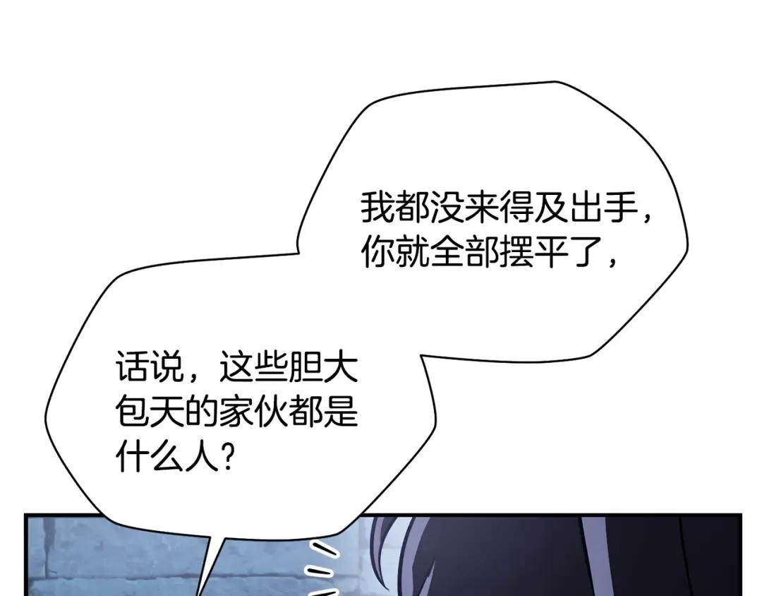 第47话 一个承诺 第94页