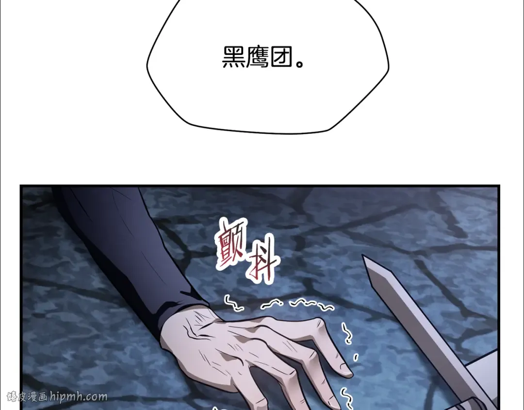 第47话 一个承诺 第96页