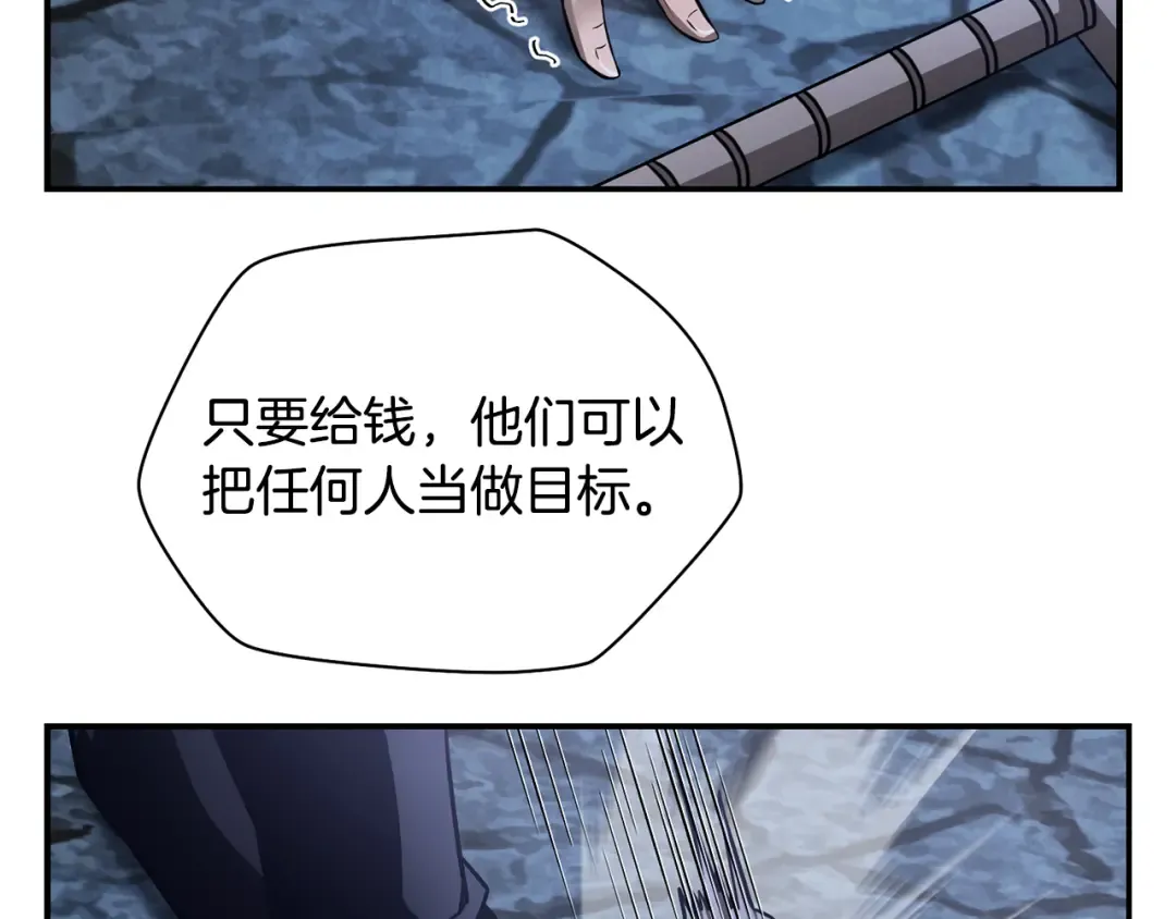第47话 一个承诺 第97页
