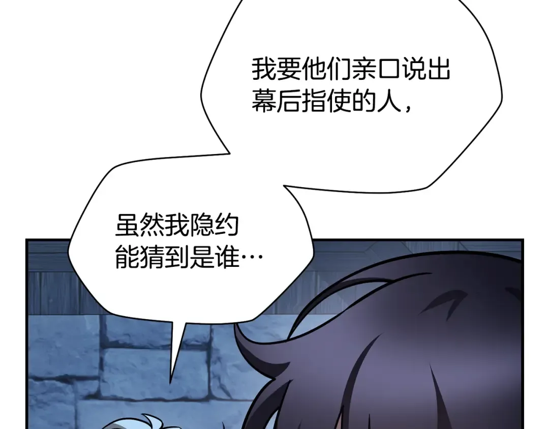 第47话 一个承诺 第99页