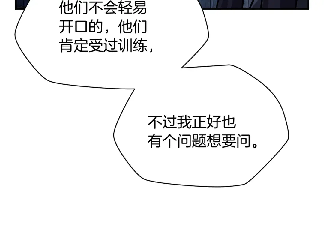 第47话 一个承诺 第101页