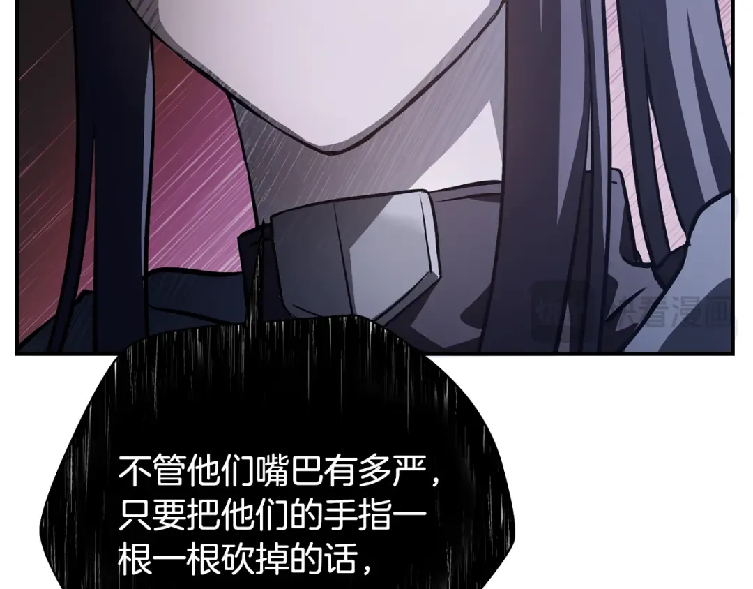第47话 一个承诺 第103页