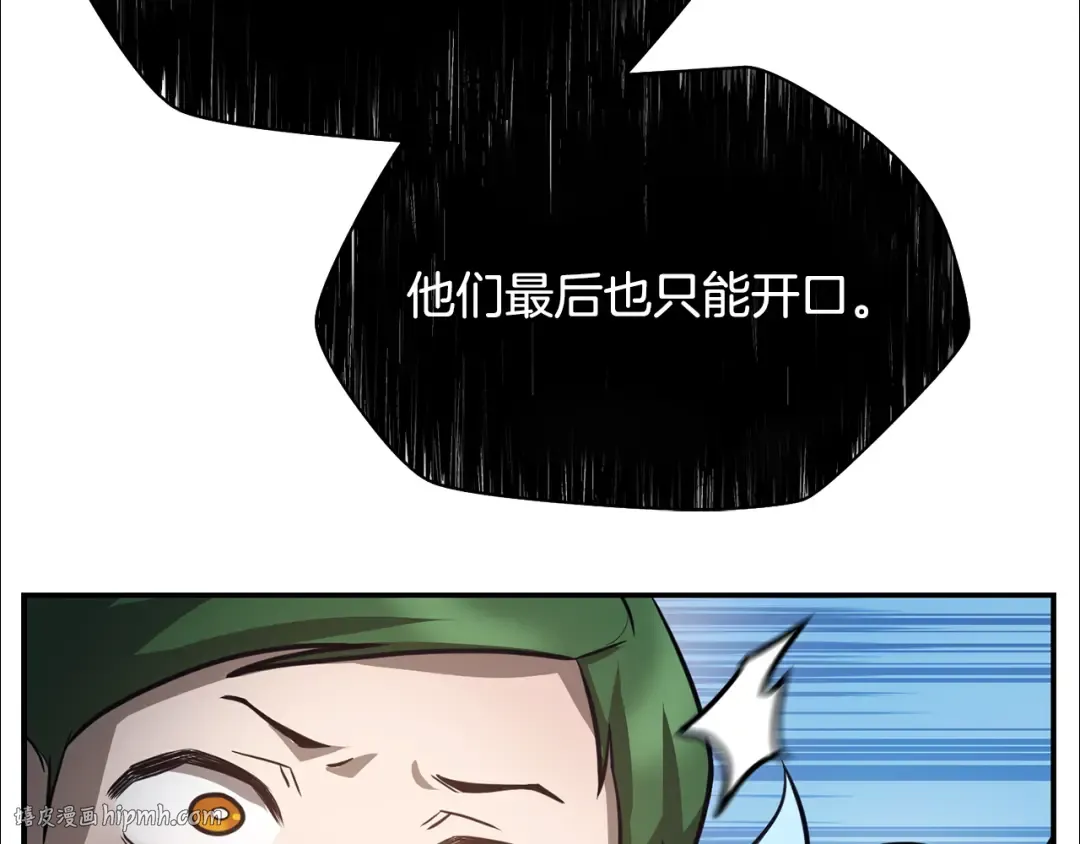 第47话 一个承诺 第104页