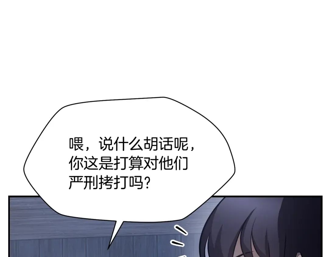 第47话 一个承诺 第106页
