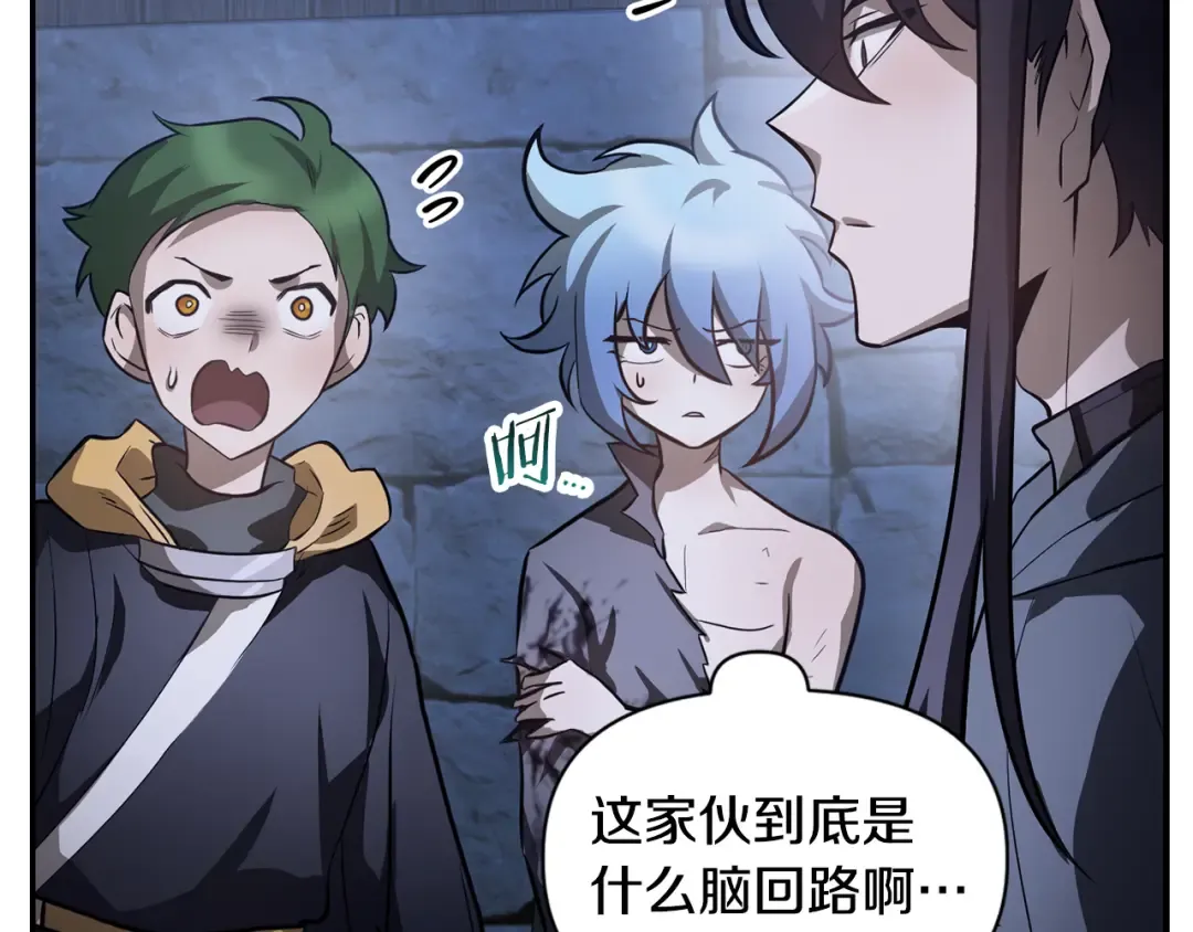 第47话 一个承诺 第107页