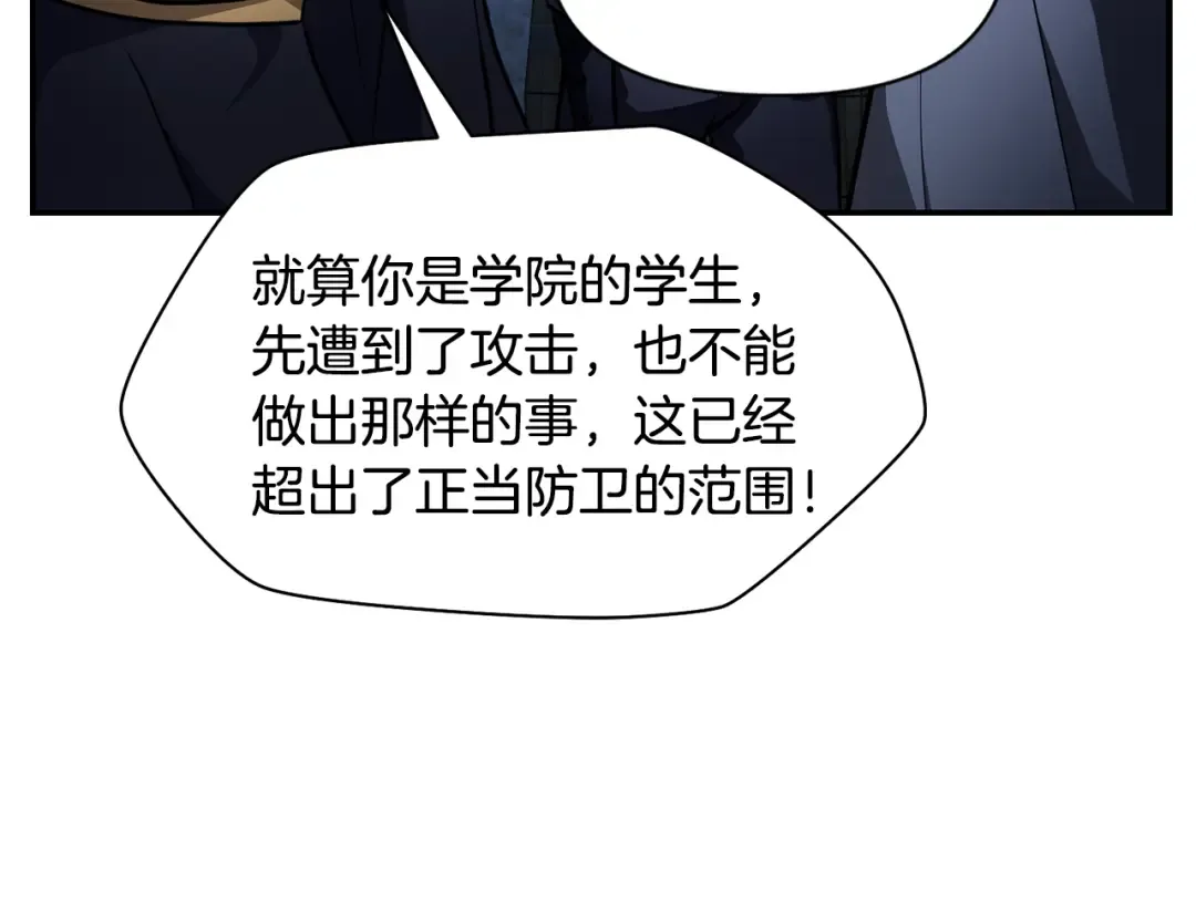第47话 一个承诺 第108页