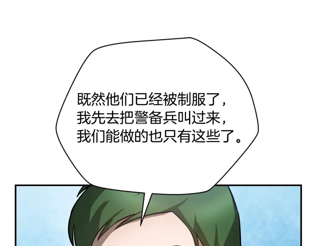 第47话 一个承诺 第109页