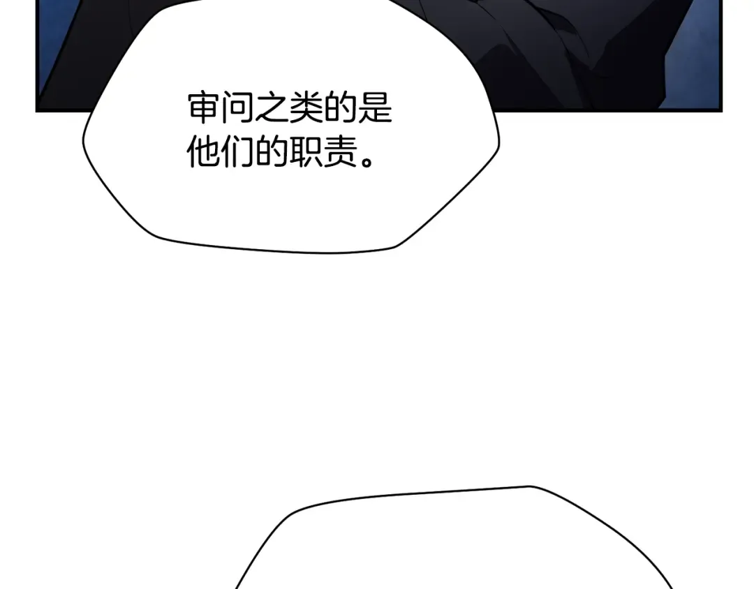 第47话 一个承诺 第111页