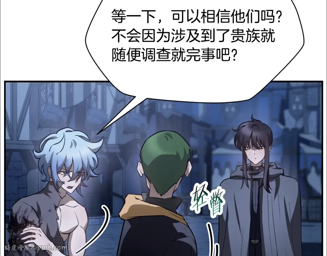 第47话 一个承诺 第112页