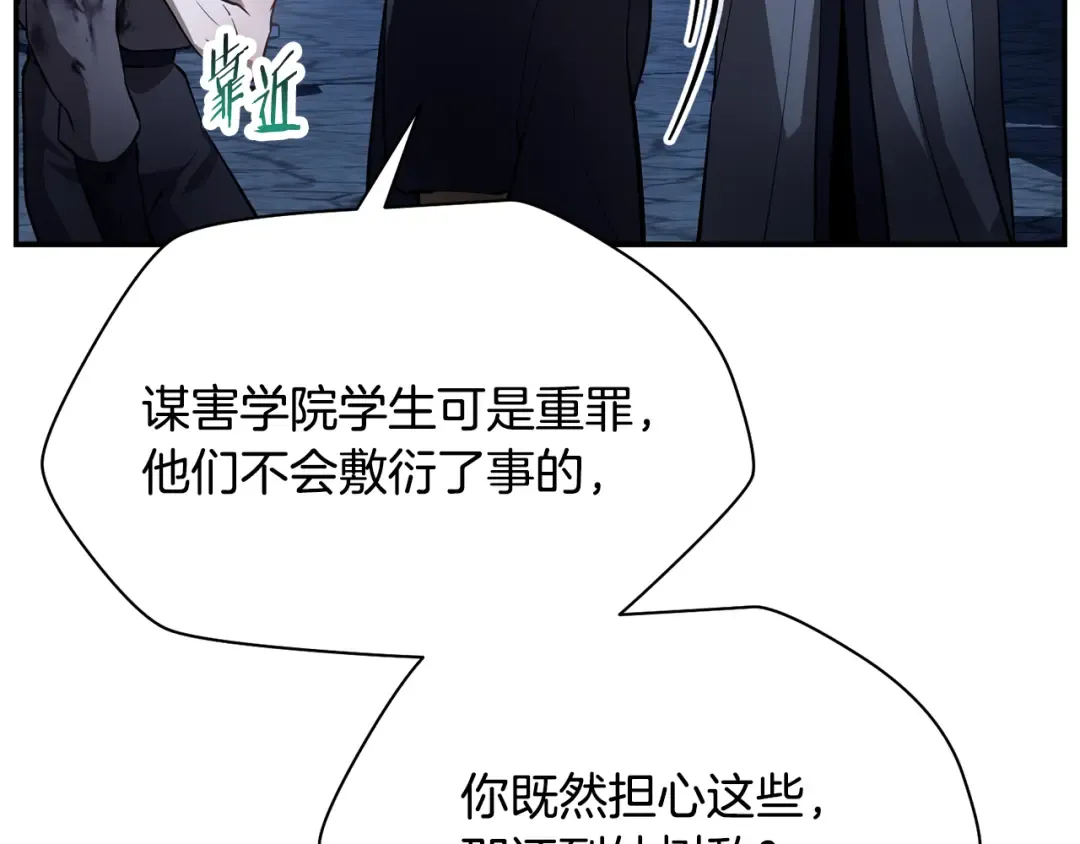 第47话 一个承诺 第113页