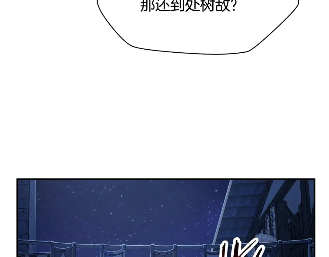 第47话 一个承诺 第114页