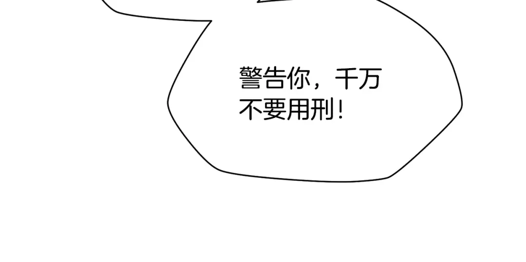 第47话 一个承诺 第116页