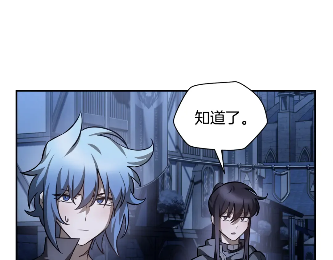 第47话 一个承诺 第117页
