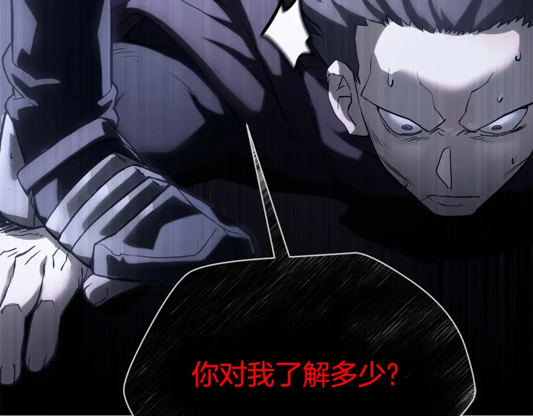 第47话 一个承诺 第124页