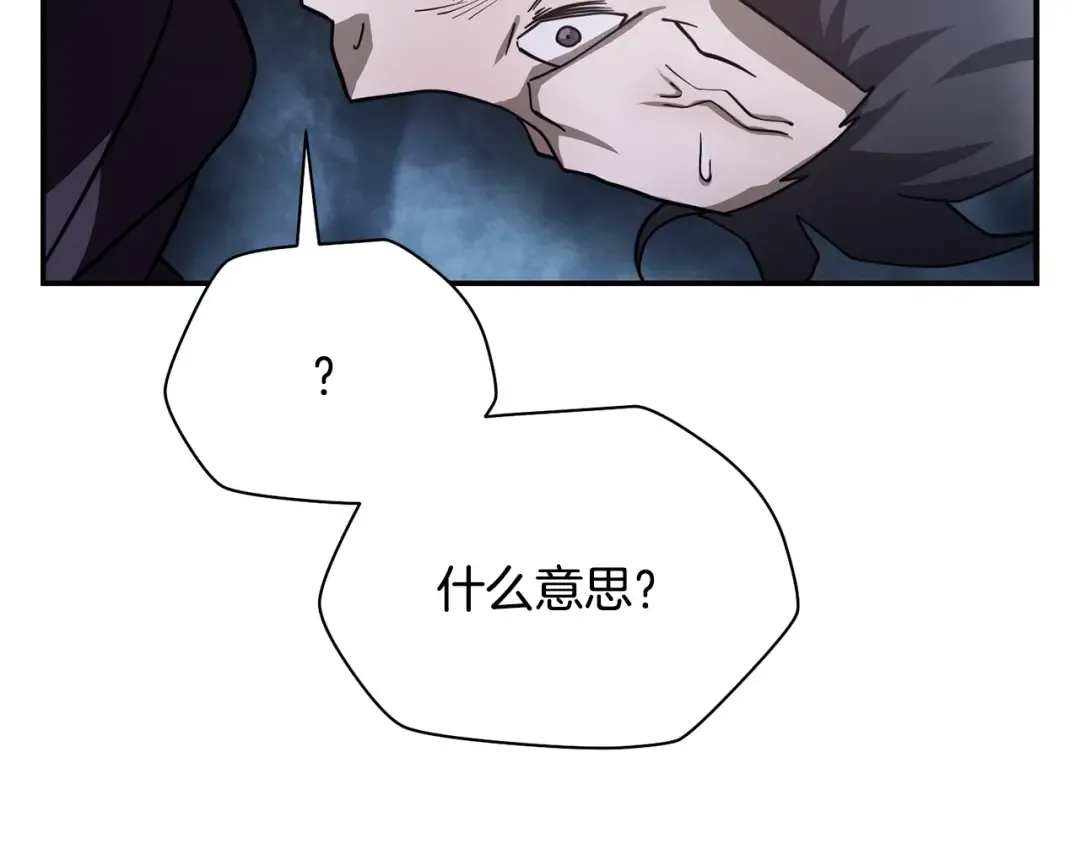 第47话 一个承诺 第127页