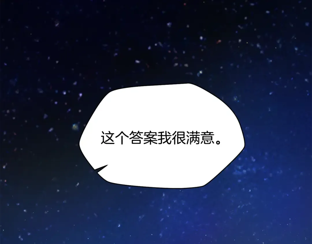 第47话 一个承诺 第130页