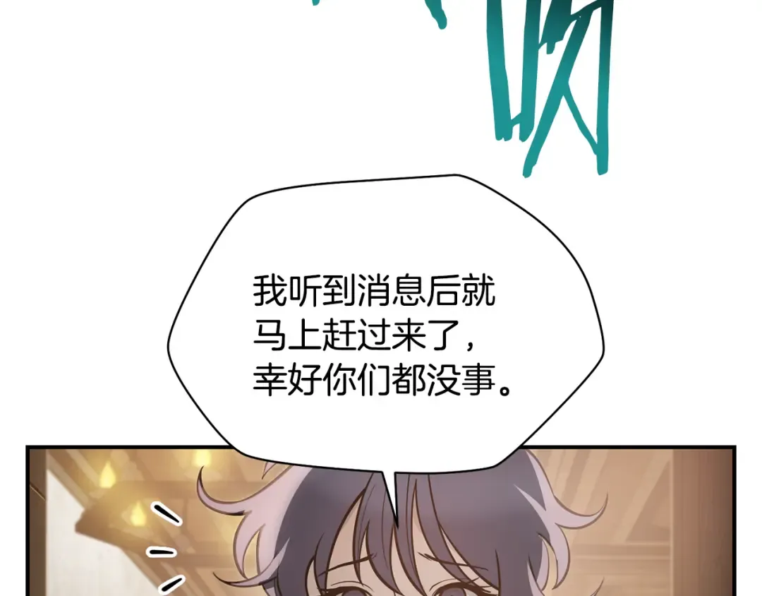 第47话 一个承诺 第137页