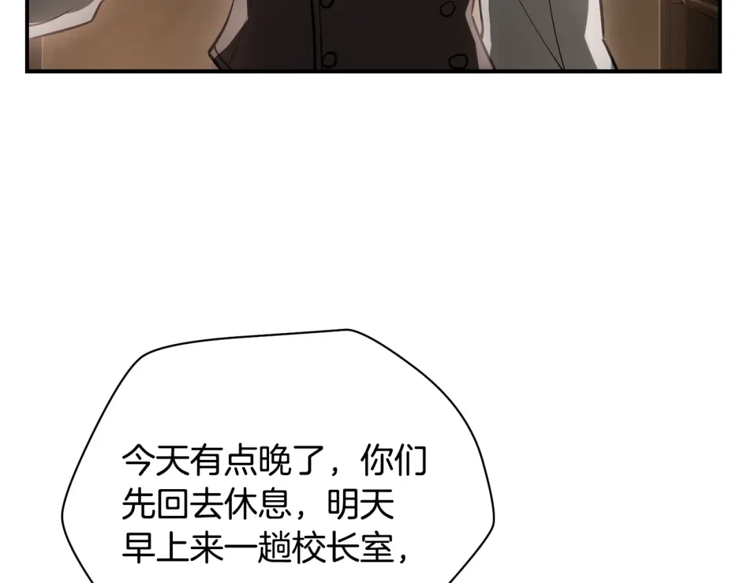 第47话 一个承诺 第139页