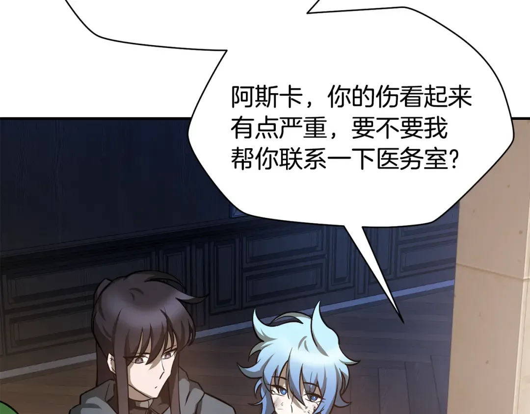 第47话 一个承诺 第140页