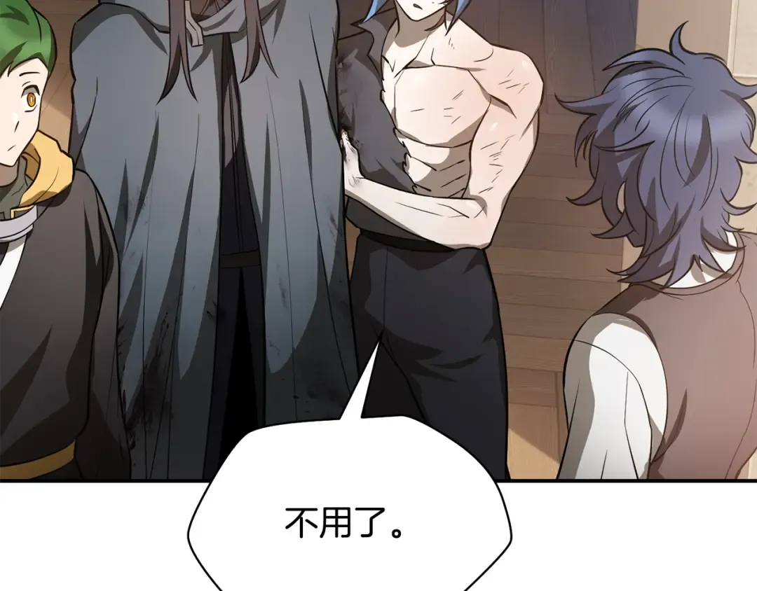 第47话 一个承诺 第141页