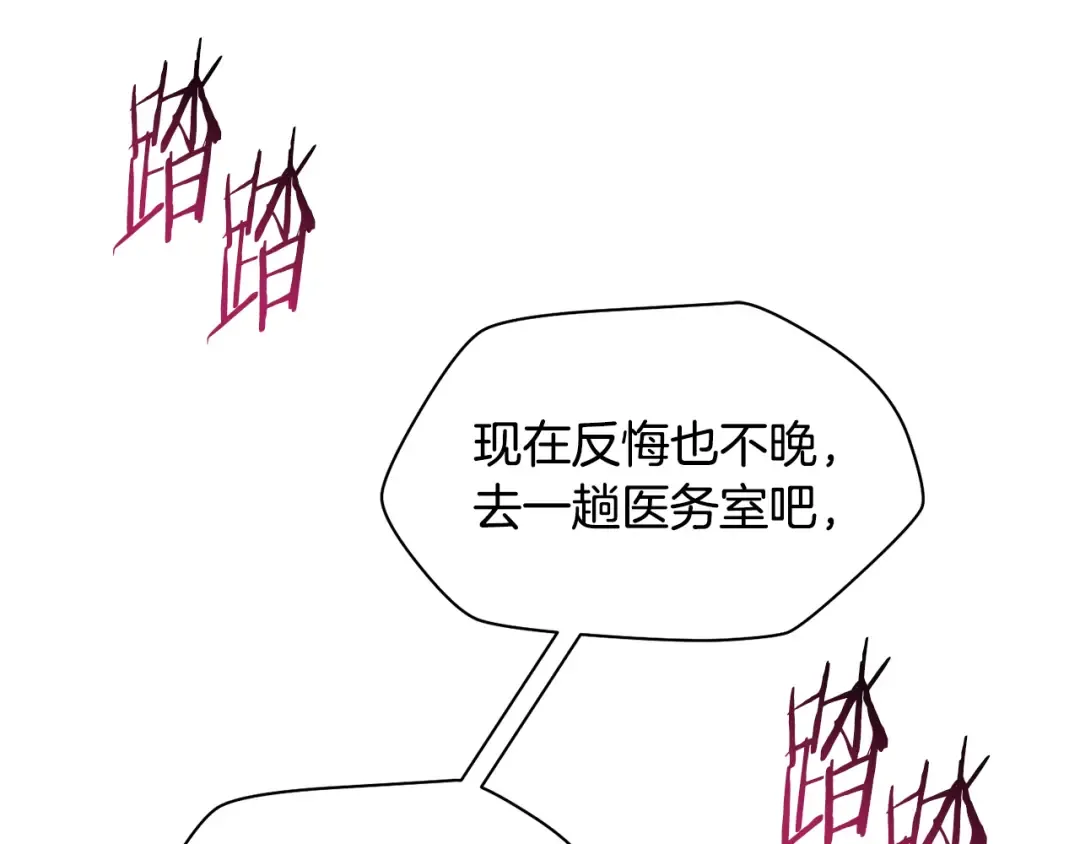 第47话 一个承诺 第143页